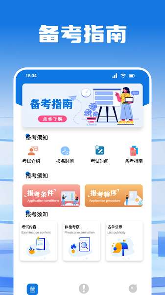考试酷app 最新版截图
