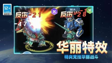 超格斗机甲进化截图
