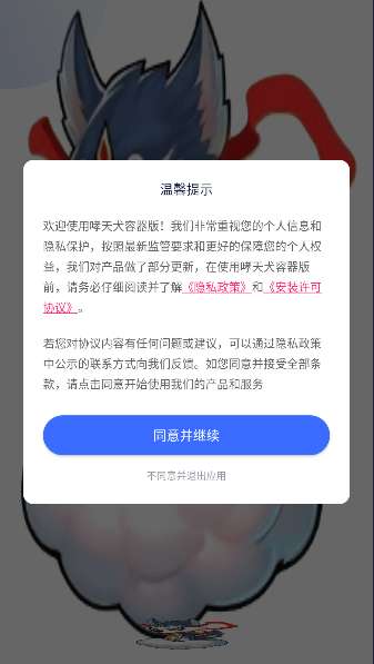 地狱犬直装 v14免卡密截图