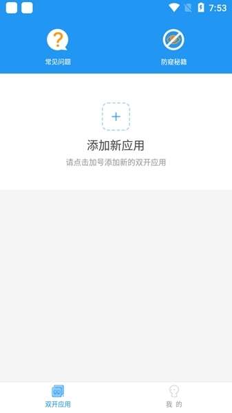 冷颜v3.2.0框架截图