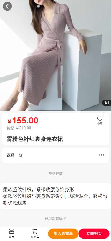 抱抱商城截图