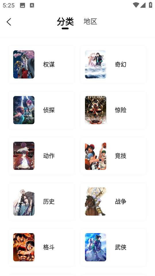 漫天玉漫画 app下载正版免广告截图