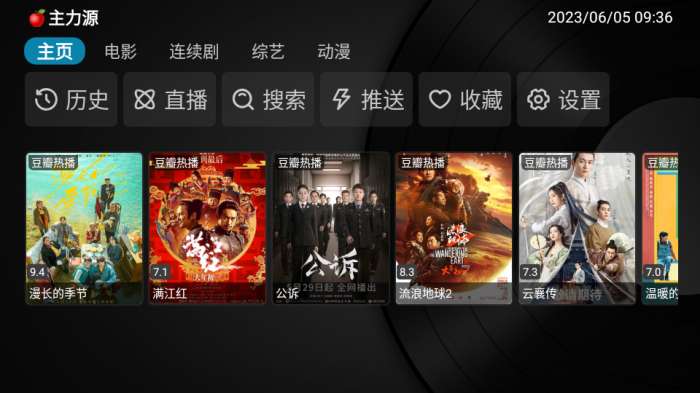 小苹果影视 最新免费版截图