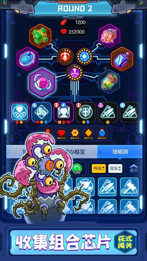 元能失控：远征免广告版截图