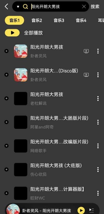 柠乐音乐 app全免费截图