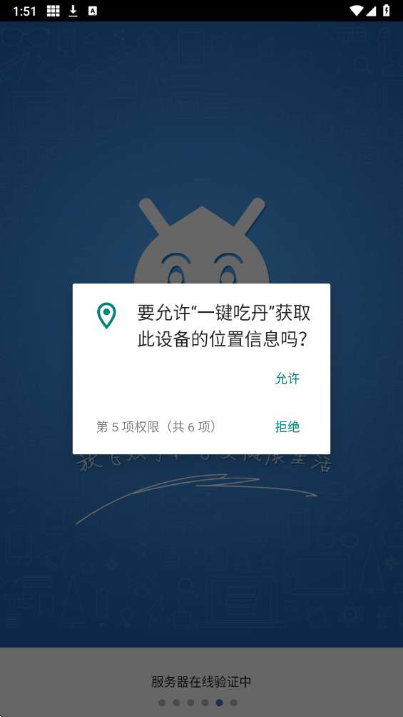一键吃丹脚本 免费版无卡密截图