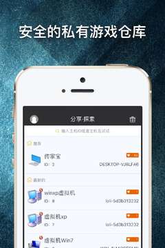 游戏串 免付费版截图