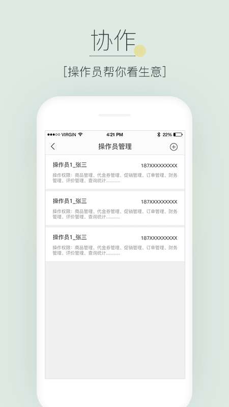 蜀信e惠生活商户截图