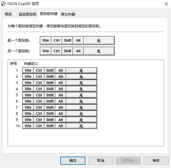 超级拷贝大师修改版截图