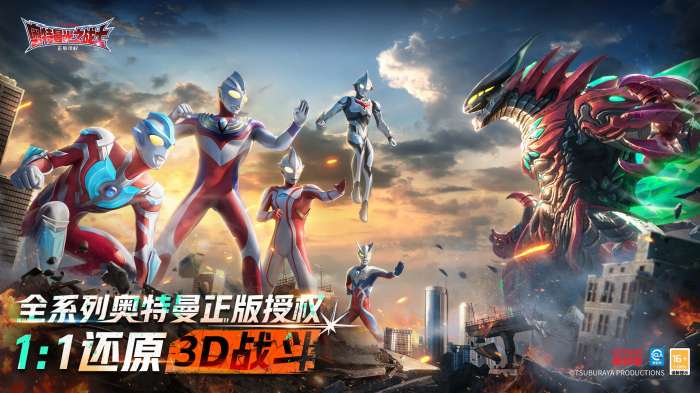 奥特曼：光之战士 中文版截图