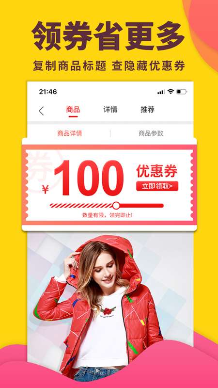 怪咖 app返利提现截图