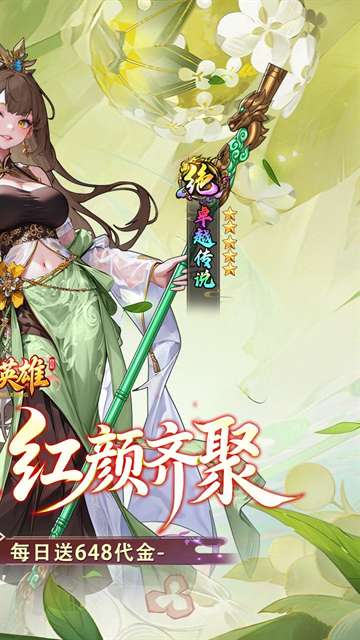 乱入英雄 最新官方版下载截图