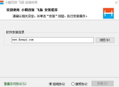 小鹤双拼输入法截图