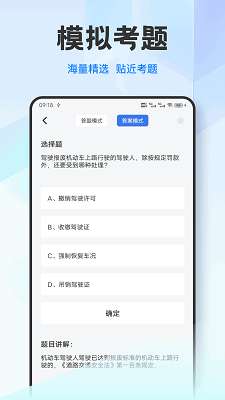 好学车截图