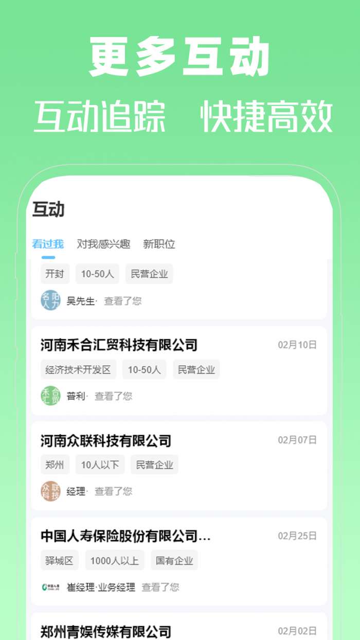 许昌人才网截图