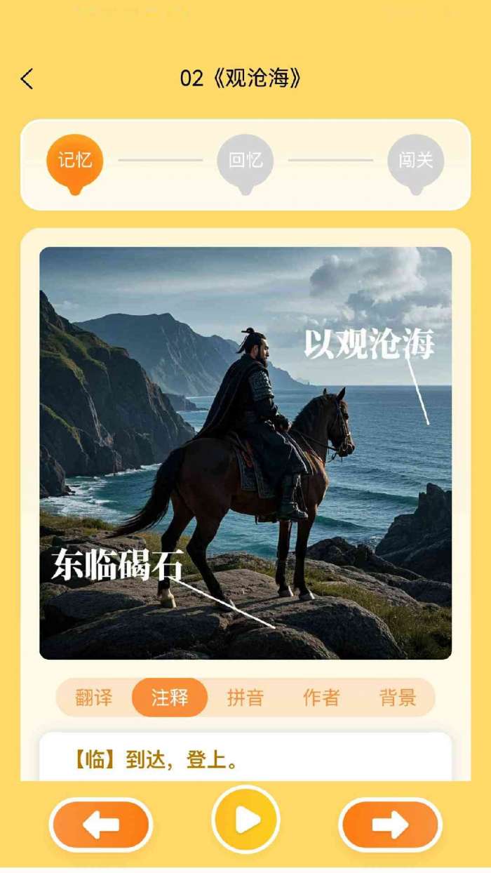 图图语文截图