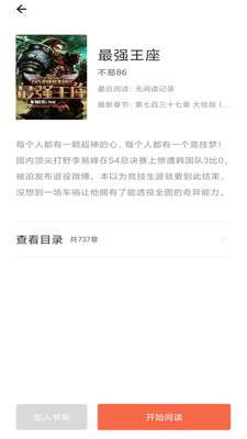 石头阅读 官网入口截图