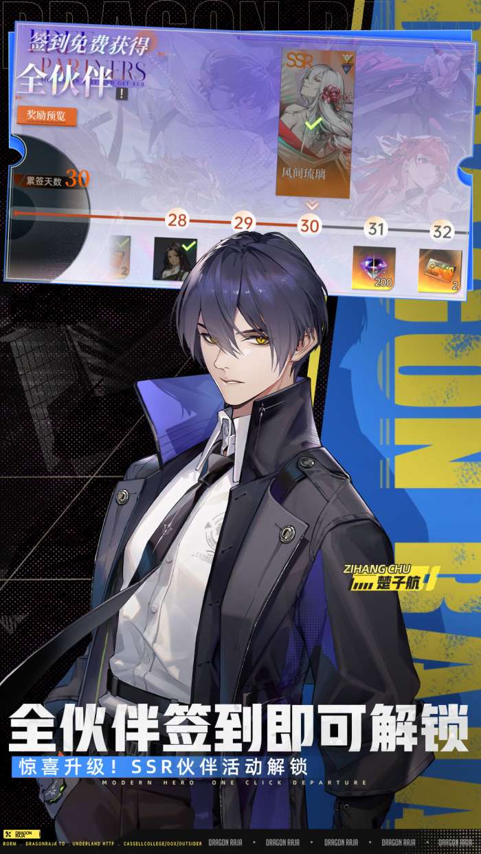 龙族卡塞尔之门官网版截图