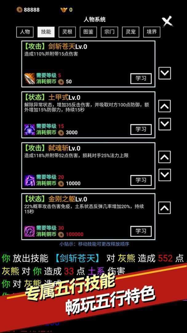 无尽洪荒官网版截图