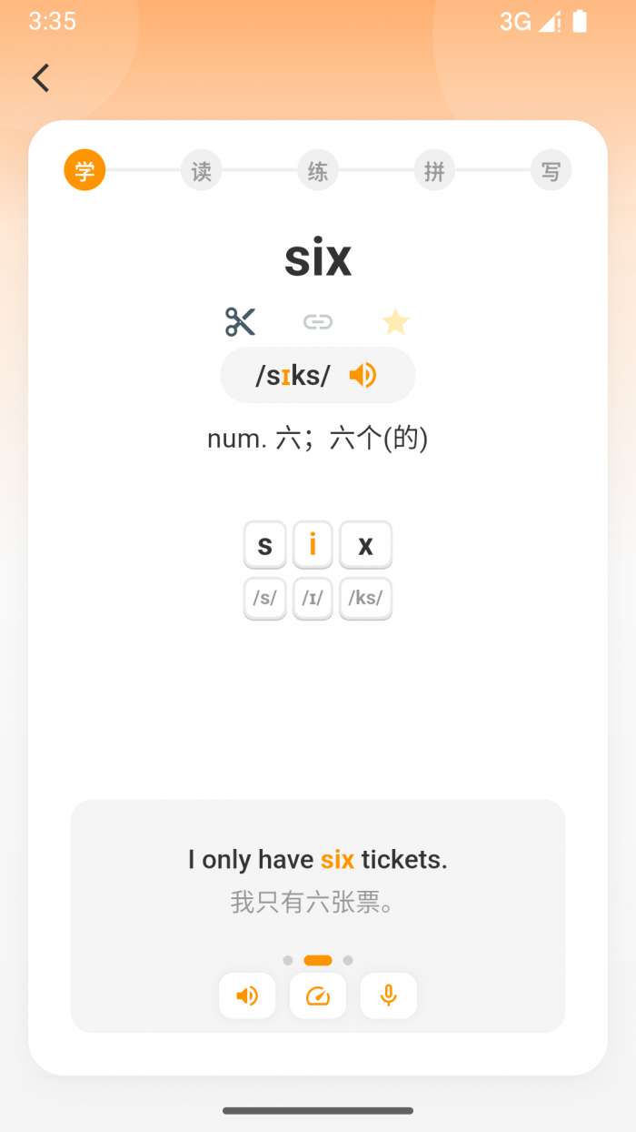 闪记英语截图