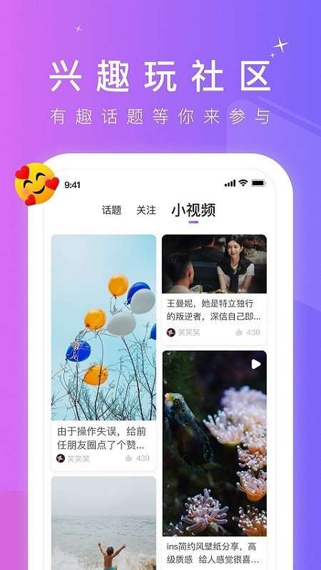 小蓝视频app 2025最新版截图