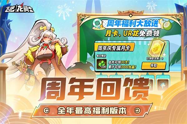 飞吧龙骑士 猫戏法官方版截图