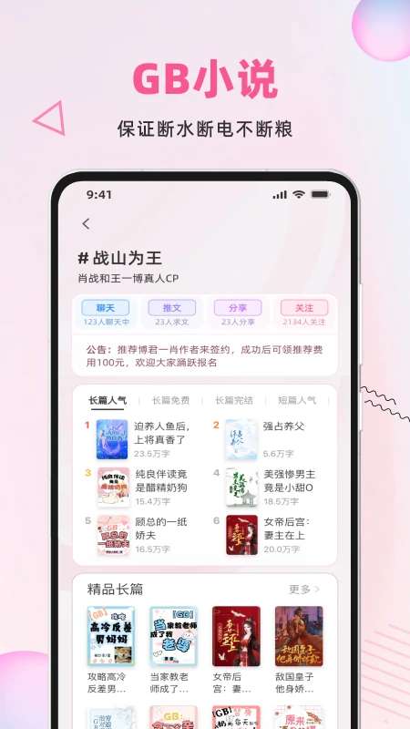 布咕阅读 下载正版截图