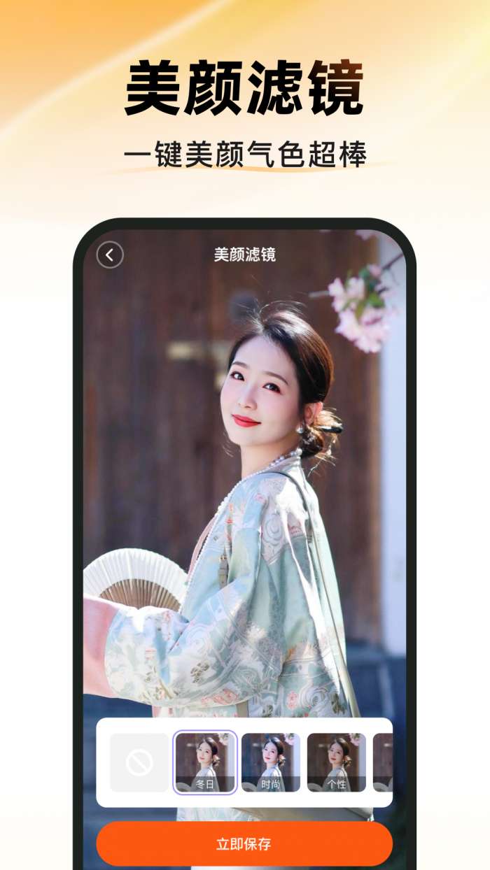 图图相机截图