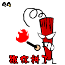 夸张爆竹qq表情包 