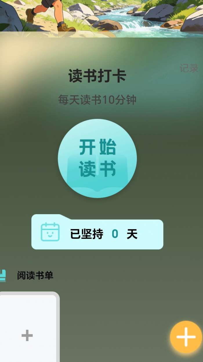 步行探索家截图