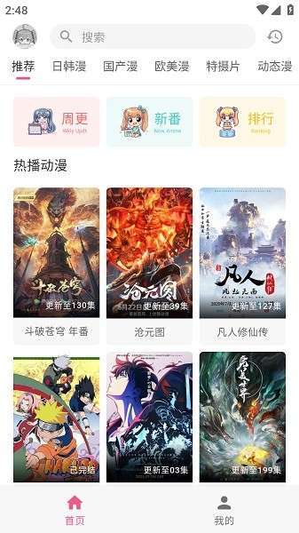 omofun动漫 2026官方正版截图