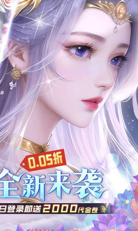 古剑奇闻录(0.05折代金畅玩版)截图