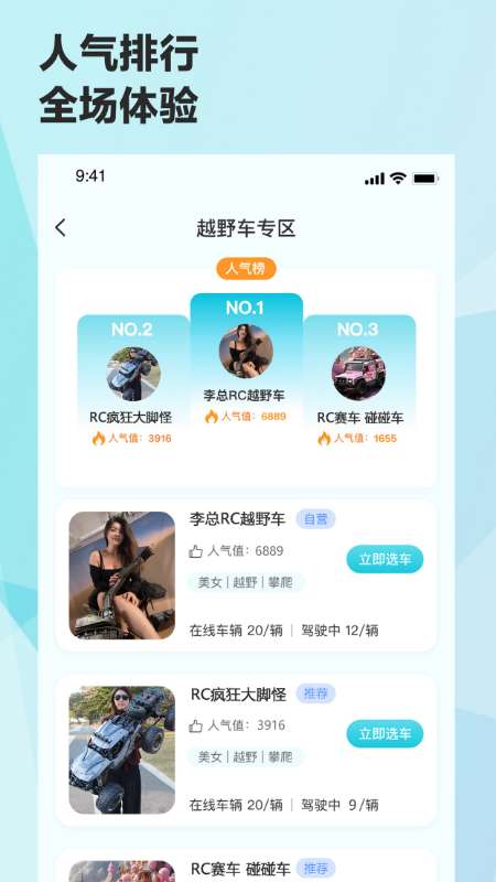 机战联盟截图