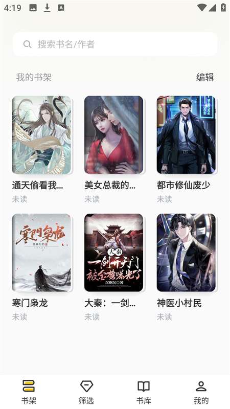 布袋鼠小说截图