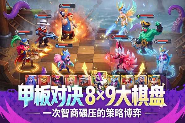 航海奇兵 安卓版截图