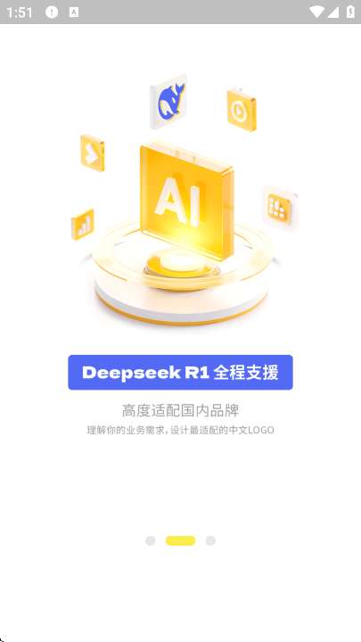 Logo大师 免费版截图