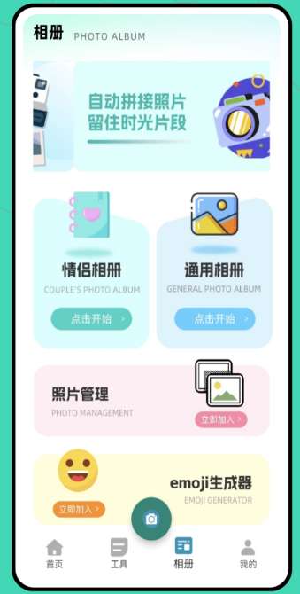 图片修改器 免费版截图