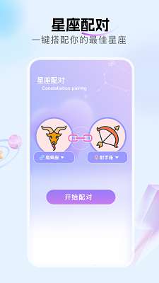 七星itv截图