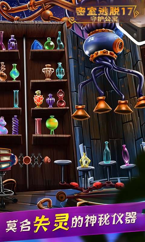 密室逃脱17:守护公寓 完整版截图
