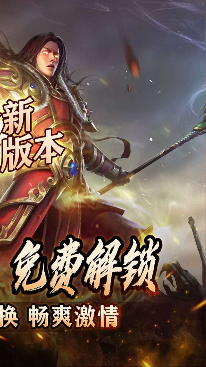 盖世强者（神器攻速微变）截图