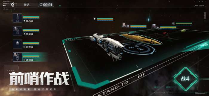 亿万光年 手游官网入口截图