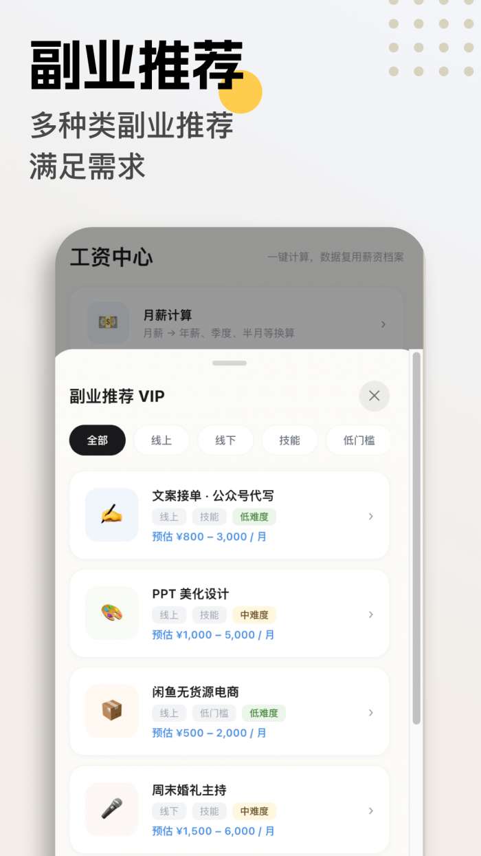 这班没白上截图