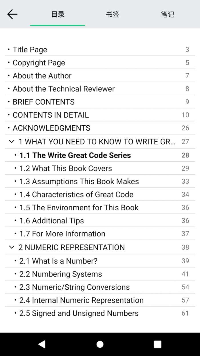 myReader电子书阅读器截图