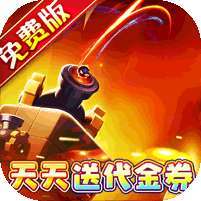 奥图核心(塔防0.05折免费版) v1.1.0