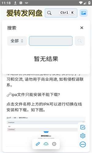 trollstore 官网最新版截图