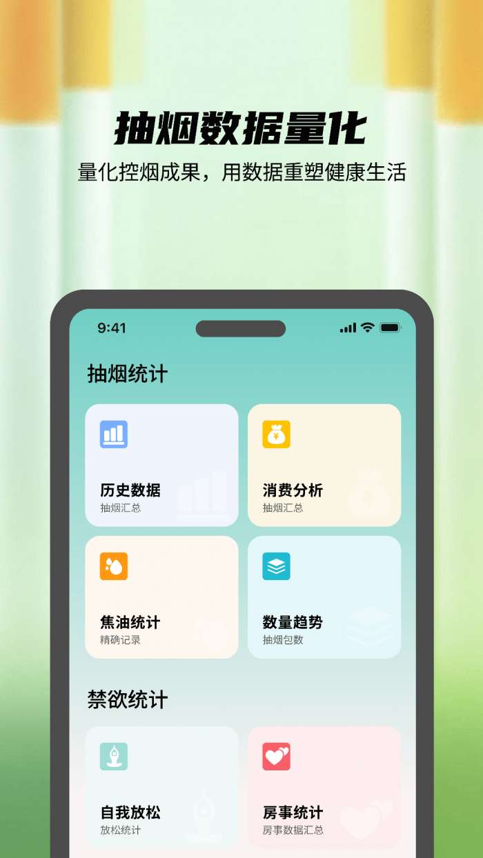 自律打卡管家截图