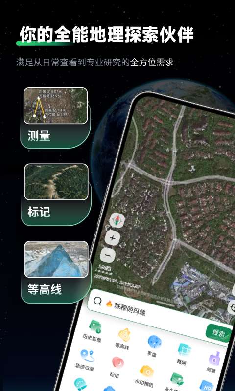 云上山水地图截图