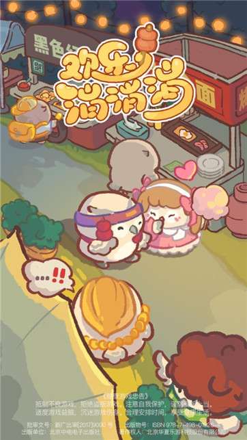 欢乐消消消 赚钱版截图