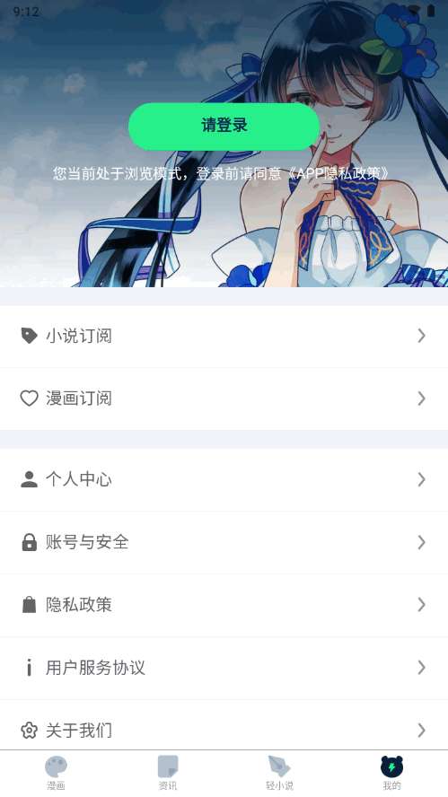 再漫画 免费版截图