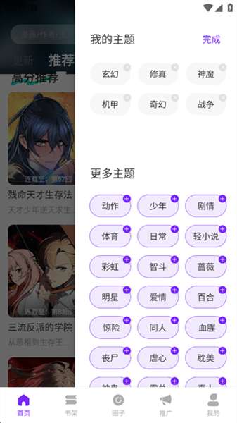 漫引力漫画 免费阅读入口截图